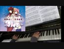 【petit milady(プチミレディ)】「カサナリアル」を弾いてみた【ピアノ】
