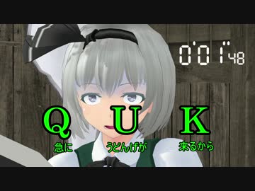 【東方ＭＭＤ】恋するみょんとうどんげのすれ違い【前編】