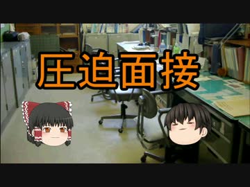 ゆっくり霊夢はFランク大学の就職課に就職したようです【第44話】