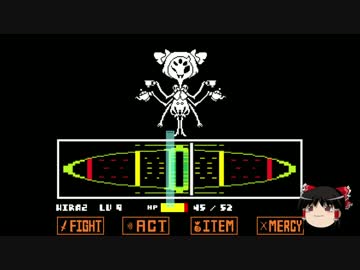 【ゆっくり実況】天邪鬼のはじめてのundertale part15