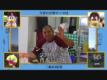 【第5回】楽天イーグルス外国人列伝【ルイーズ編】