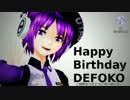 【デフォ子誕生祭2017】 innocence 【MMD】