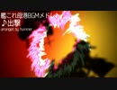 【艦これアレンジ】母港BGMメドレー - house MIX