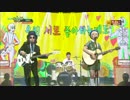 【k-pop】SEENROOT(신현희와김루트) - Sweet Heart(오빠야) MusicBank 170210