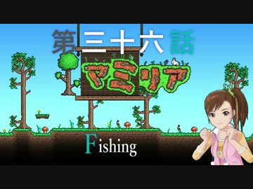 【Terr@ria】真美リアハードコアＥＸ第36話