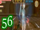 【実況】スカイウォードソードをやる事にした。56【ゼルダの伝説】