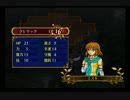 ＦＥ蒼炎の軌跡　一期一会でがんばる実況初プレイ　第17章その４