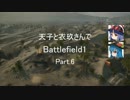 【BF1】 天子と衣玖さんでBattlefield1 Part.6 【ゆっくり実況】