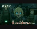 幼女戦記OPフル　ニコカラ　オフボ