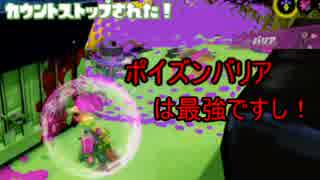 カンストできた俺がガチマッチの世界を行くpart37(スプラスピナーコラボ）