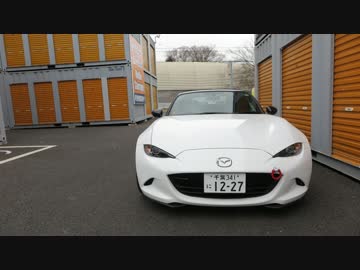 【ドライブ】軽量FRと戯れる車載 Part.1【NDロードスター】