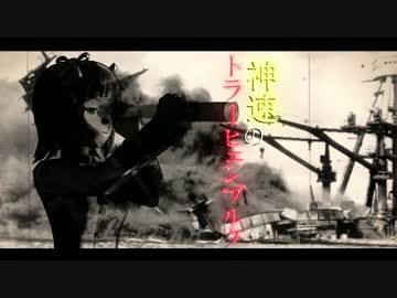 【HOI2×アイマス】神速のトラーヒェンブルクⅤ【GuPとミリ姫もあるよ】