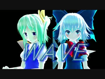【第18回MMD杯本選】湖畔の妖精達の「WAVE」