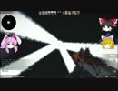 うどんげのZE ゆっくりモノトーン戦記② 【ゆっくり実況】