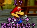 【女性実況】マリオと寝起きでペラっと冒険してくる【その1】