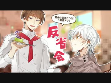【刀剣乱舞】驚きの厄落とCOC「着信アリ」【反省会+ﾁｮｺｯﾄ次回予告】