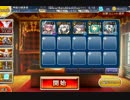 【千年戦争アイギス】エキシビジョンマッチ ☆3【覚醒王子+イベユニ】