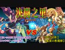【#デュエル動画】決闘之里！第65回（柊柚子＆セレナと時々ユーリタッグ VS 地霊使いアウスタッグ！）闇のゲームホロスタシー #yugioh