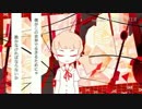 怪物は君が食べたくてしょうがない 歌ってみた 【紅音】