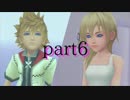 【キングダムハーツⅡ】純粋な頃の忘れた思い出＠６