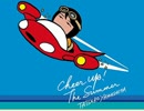 山下達郎 CHEER UP! THE SUMMER