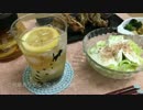 【一人晩酌】レモンハイボールとおつまみ三品【作ってみた】