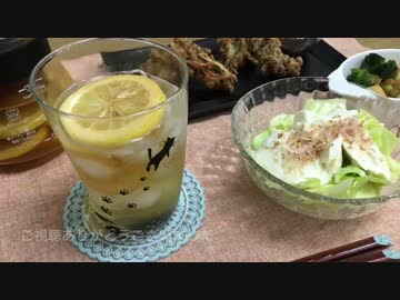 【一人晩酌】レモンハイボールとおつまみ三品【作ってみた】