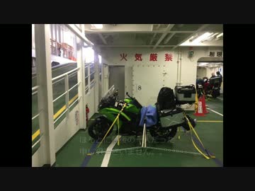 ninja650とおっさんがゆく 年越しin神津島2016 その１