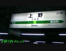 けものフレンズde発車メロディ