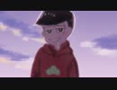 【おそ松さん人力】いつか、その続きを【おそ松】