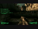 【Fallout3】地獄旅行、生死は保障されません。Part140【実況】