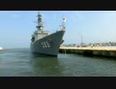 DE-233 ちくま 出航
