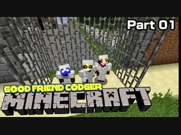 【Minecraft】仲良しおじさん3人のマインクラフトR Part01【実況】