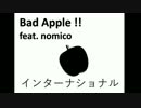 【東方インターナショナル】各言語のBad Apple!! feat.nomico を繋げてみた