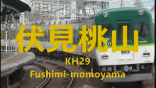 「虎視眈々」で京阪鴨東線・本線・中之島線　出町柳～中之島の駅名歌う