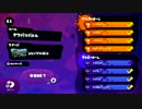 【S+99】強くなりたい私がスプラトゥーンを実況プレイ　ぱぁと29