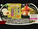 【2分ニュース】「雪見だいふく みたらし」販売休止ほか[2月11日号]