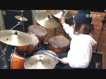 前前前世叩いてみました