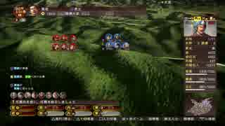【三国志13】 張超で天下統一を目指す（同盟停戦禁止）【プレイ動画】 #20