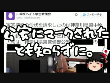 朝日新聞、1コールもしてないデモを「ヘイトデモ」と決めつけ。
