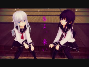 【第18回MMD杯本選】[MMD艦これ]響&amp;暁で春よ、来い
