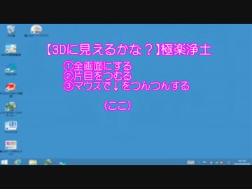 【第18回MMD杯本選】【3Dに見えるかな？】極楽浄土