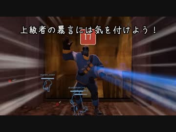 ＴＦ２プレイヤーと化した先輩.mp0