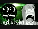 【OUTLAST】ゆかりん精神病院で精神崩壊 #22【VOICEROID+実況】