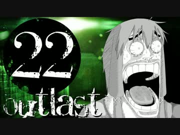 【OUTLAST】ゆかりん精神病院で精神崩壊 #22【VOICEROID+実況】