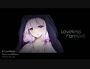 Loveless　歌ってみた⇒ねお