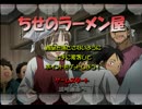 【実況プレイ】切ない彼女と恋の物語part１１【最終兵器彼女】