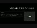 【Cataclysm：DDA】*善き*銃と荒廃世界の生存者　第5回【ゆっくり実況】