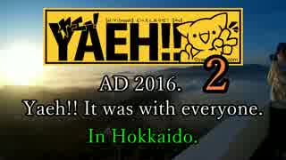 2016 v(・∀・)yaeh!集 in 北海道 その2