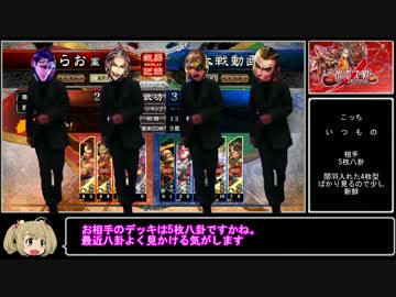 【三国志大戦4】低品が曹操とイキますよ～　その7【ゆっくり実況】